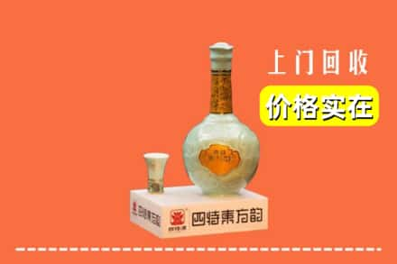 寻甸县回收四特酒