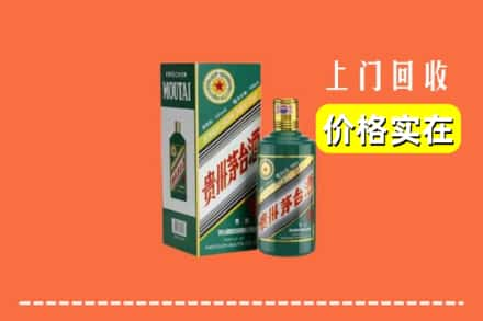 寻甸县回收纪念茅台酒